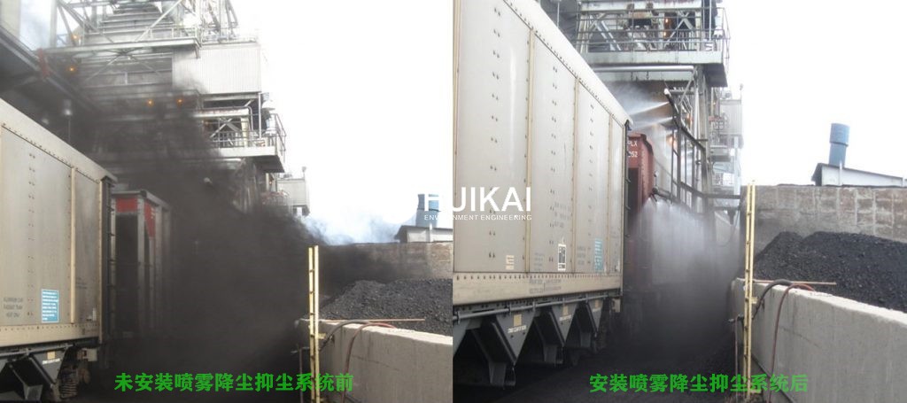 rail-car-dust-supression-1-1024x522_副本_副本.jpg